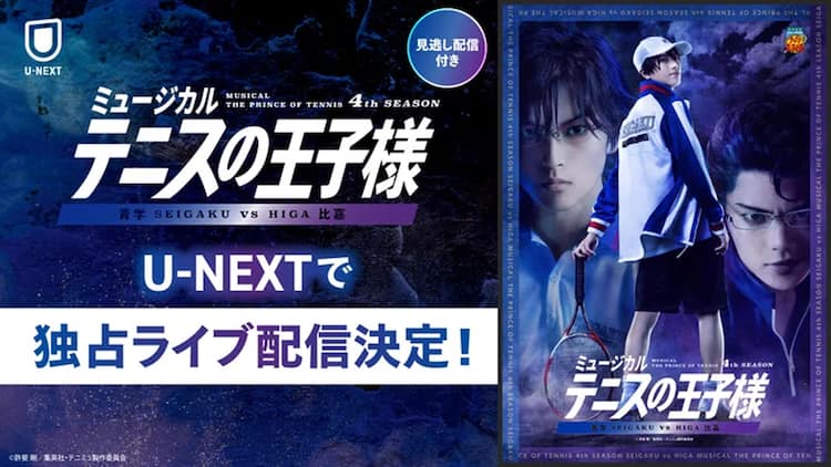 テニスの王子 ミュージカル 4th 氷帝 初回版 （83/Q026☆舞台DVD 