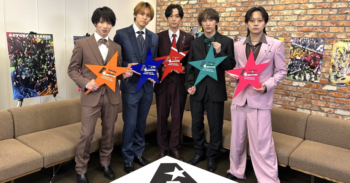 ACTORS☆LEAGUE 2025」開催決定、植田圭輔・佐藤流司の新企画も 