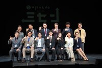 ミュージカル「ミセン」会見の様子。営業3課のポーズで。
