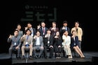葛藤を抱えて生きる人に寄り添う新作ミュージカル「ミセン」大阪で開幕