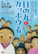 くるみざわしん×東憲司で立ち上げる、戦時下の婦人たちの物語「日の丸とカッポウ着」