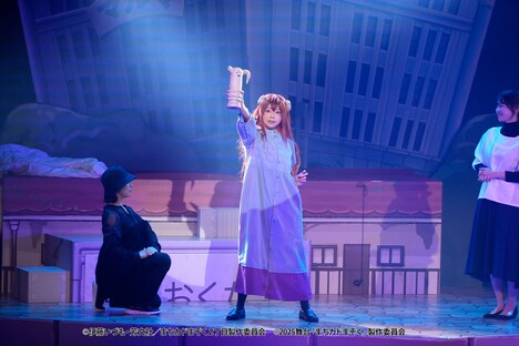 舞台「まちカドまぞく」より。