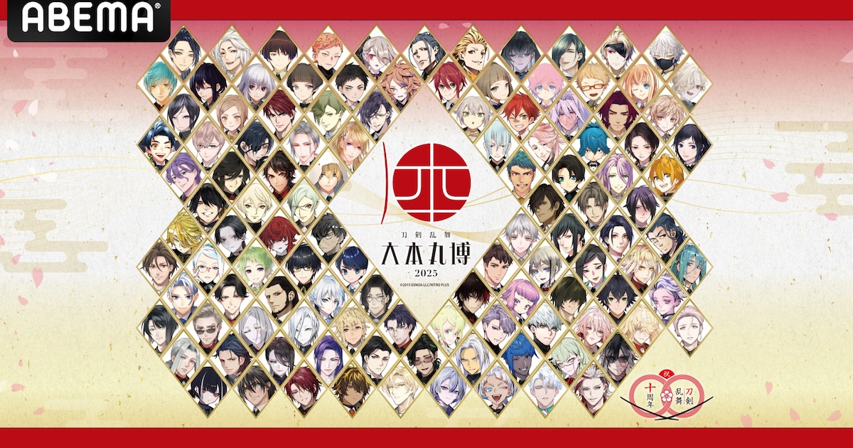 刀剣乱舞 大本丸博 2025」メディアミックス関係者らが登壇する「桜 