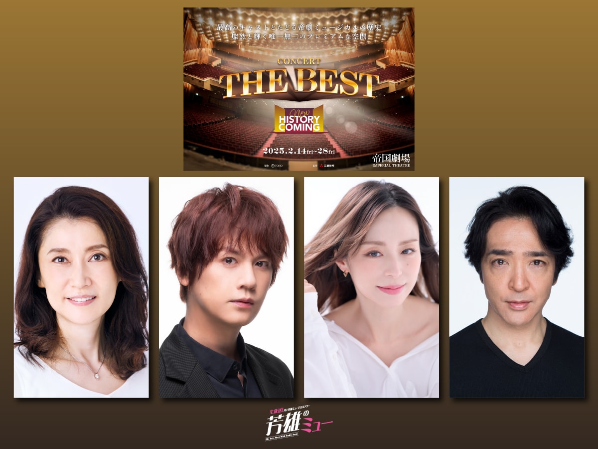 WOWOW「芳雄のミュー」に帝劇ラストコンサートより一路真輝