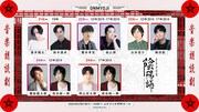 音楽朗読劇「陰陽師」(2025年公演)出演者