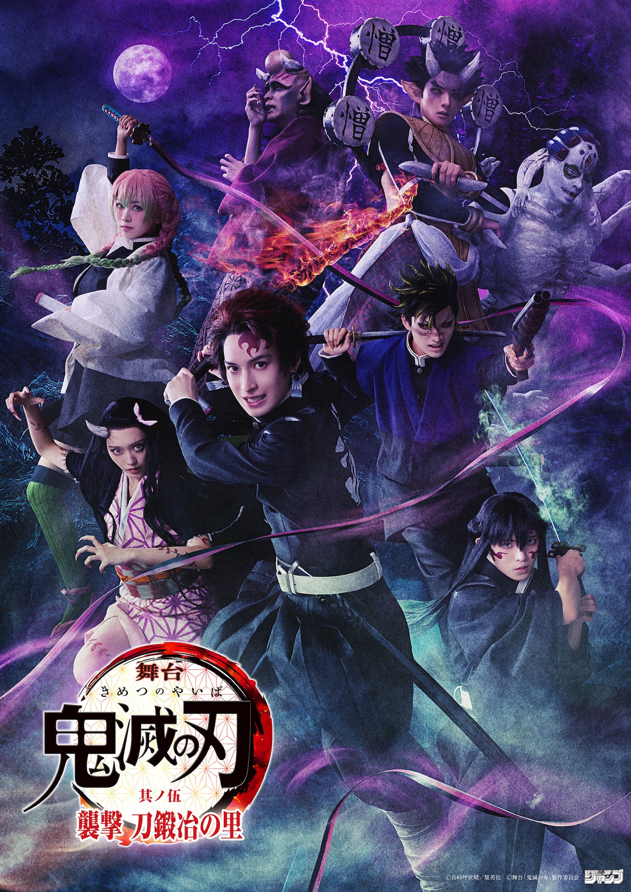 舞台「鬼滅の刃」メインビジュアルとキャスト一挙公開、上弦の鬼