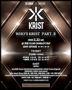 川原一馬・塩田康平らが届けるイベント「WHO'S KRIST」第2弾に大山真志らが出演