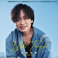 「鳥越裕貴 4月始まり2025壁掛けカレンダー」