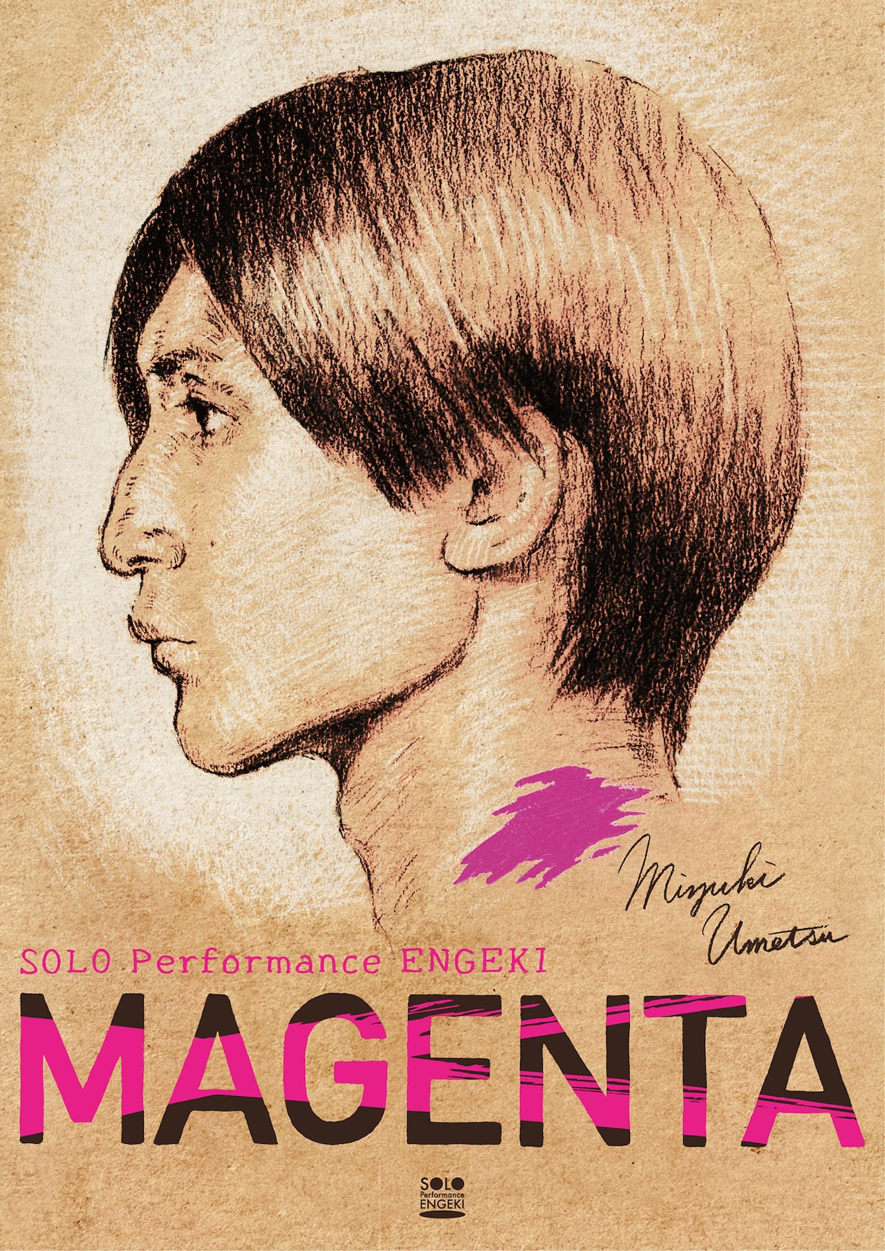 梅津瑞樹が4都市巡る“ひとり芝居”「MAGENTA」キービジュアル公開