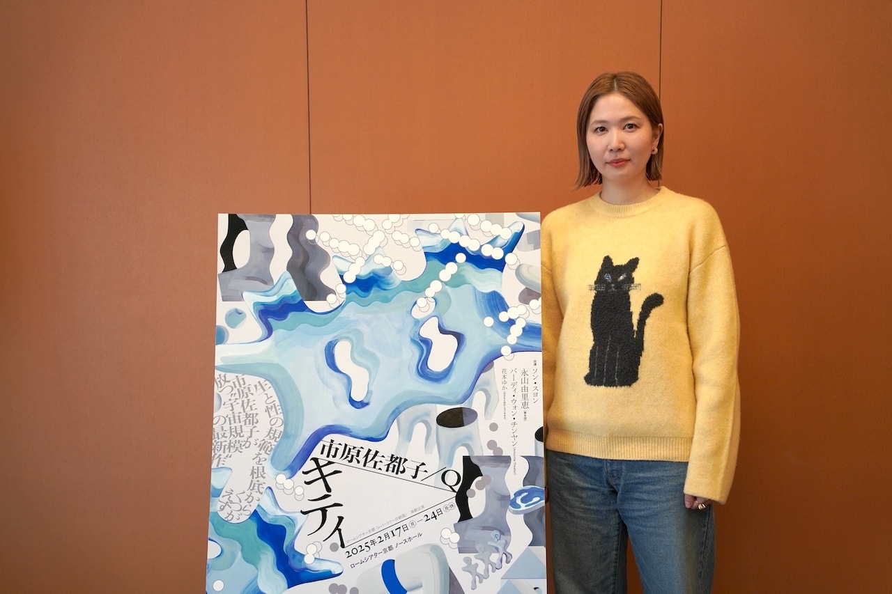 AI音声、偽物、キャラクター…市原佐都子が新作「キティ」を語る