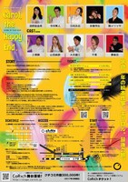 劇団きのこ牛乳「キャロル・ザ・ハッピーエンド」チラシ裏