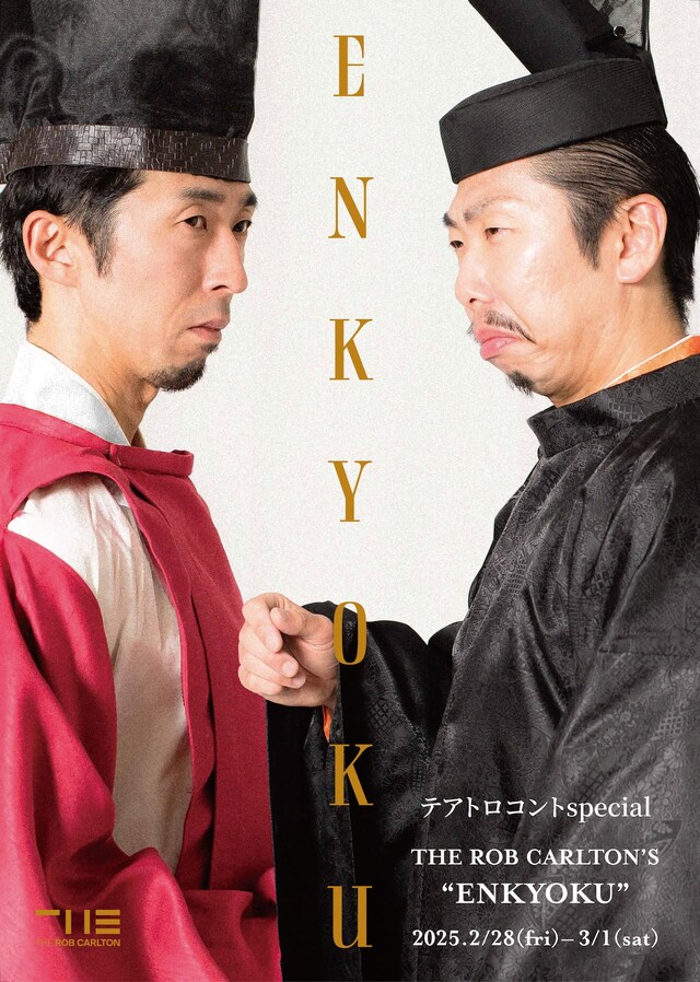 テアトロコント special / THE ROB CARLTON'S「ENKYOKU」チラシ表