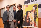 「きらら浮世伝」記者会見より。左から中村七之助、中村勘九郎、横内謙介。