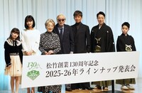 「松竹創業130周年記念 2025-26年ラインナップ発表会」より、左からマイカ・ピュ、原菜乃華、倍賞千恵子、山田洋次、木村拓哉、尾上菊之助、尾上丑之助。