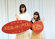 左から原菜乃華、マイカ・ピュ。