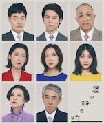 パルコ・プロデュース 2025「星の降る時」メインビジュアル