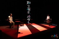 アマヤドリ 雨天決行 season.7「取り戻せ、カラー」より。