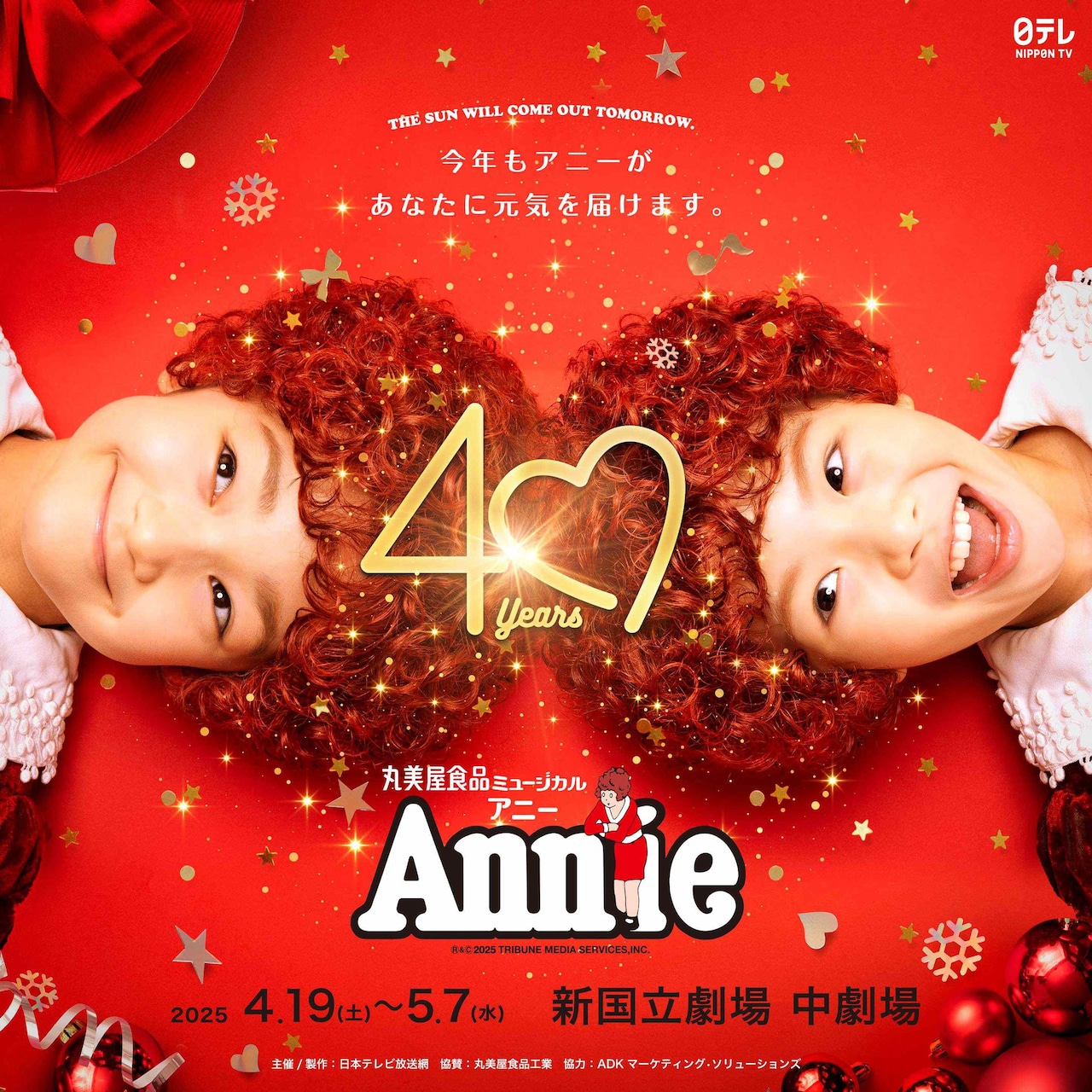 【未開封】ミュージカル「アニー」2022 CD / 日テレ 未開封】ミュージカル「アニー」2022 CD / 日テレ - メルカリ