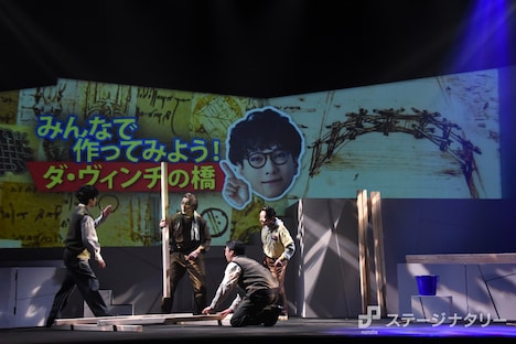 「学芸員 鎌目志万とダ・ヴィンチ・ノート」ゲネプロより。