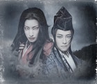 劇団☆新感線流の“お伽噺”を目指す!柚香光主演「紅鬼物語」詳細発表