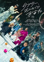 「リプリー、あいにくの宇宙ね」ビジュアル