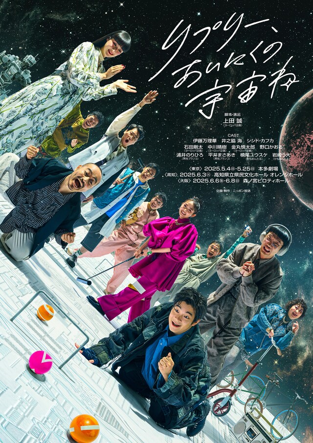 「リプリー、あいにくの宇宙ね」ビジュアル