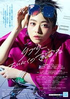 「リプリー、あいにくの宇宙ね」伊藤万理華ソロver.ビジュアル