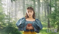映画「白雪姫」白雪姫役の吹替を務める吉柳咲良。