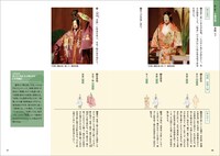 「これで眠くならない！能の名曲60選」（誠文堂新光社）より。