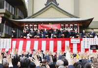 福岡・櫛田神社で行われた節分厄除大祭の豆まき神事の様子。