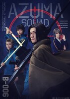 東隊のビジュアル。