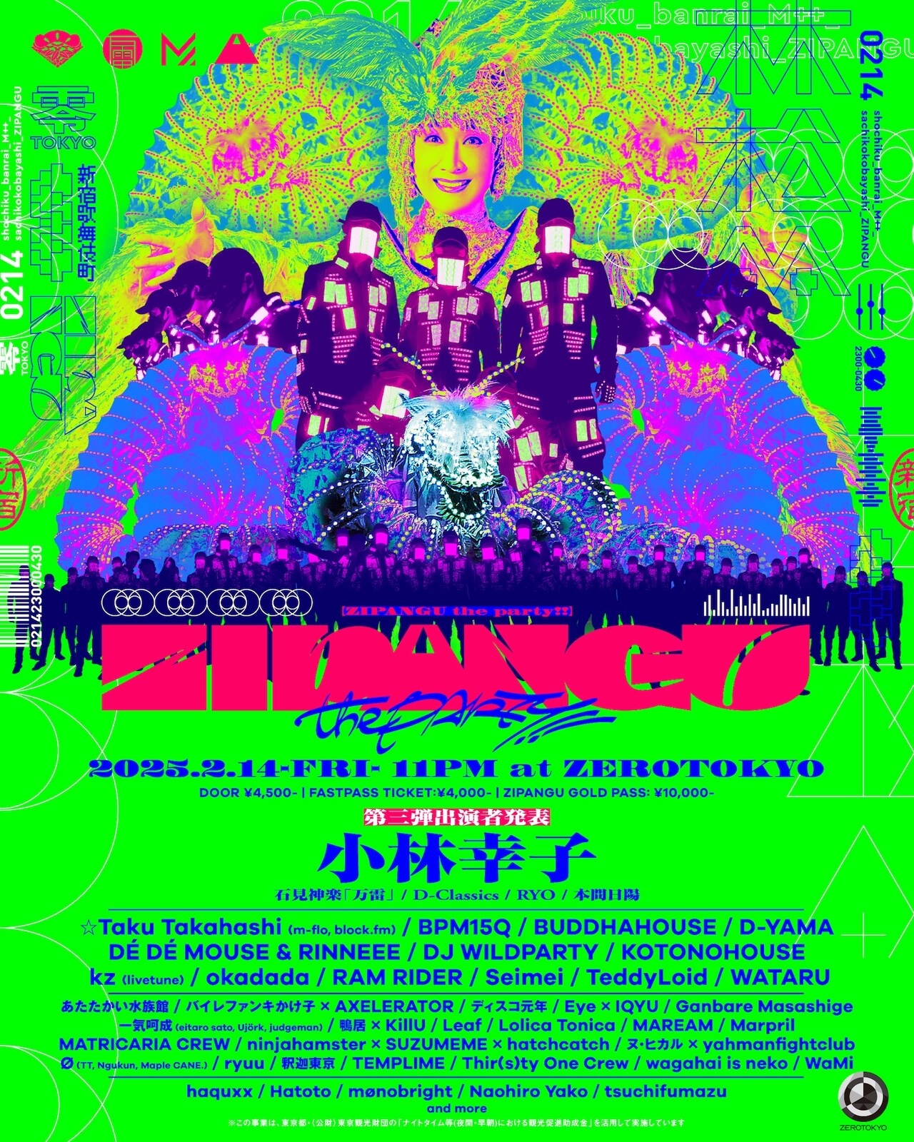 小林幸子 ライブ DVD DVD「50周年記念小林幸子in日本武道館」 | SachikoKobayashi