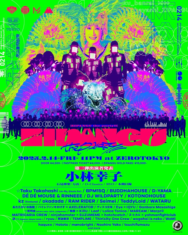 「ZIPANGU the Party!!」キービジュアル