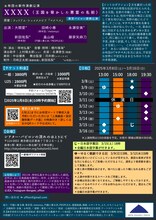 お布団「XXXX（王国を脅かした悪霊の名前）」チラシ裏