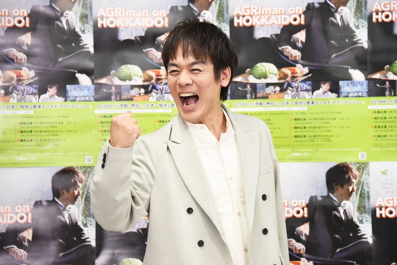 農業はカッコいいと伝えたい！森崎博之が北海道ツアーへの熱い思い語り、お手製シチュー振る舞う