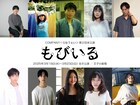 兄弟姉妹7人の日常生活を軸に描く、COMPANY〈らなうぇい〉「もびいる」