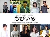 COMPANY〈らなうぇい〉第2回本公演「もびいる」ビジュアル