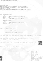 セツコの豪遊10周年記念公演「セツコの朋友」チラシ裏