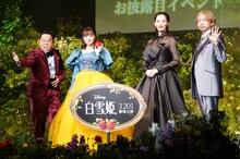 映画「白雪姫」劇中歌＆プレミアム吹替キャストお披露目イベントより。左から津田篤宏、吉柳咲良、月城かなと、諏訪部順一。