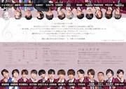 「志立彩色学園アイドル科」チラシ裏