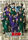 ミュージカル「忍たま乱太郎」第15弾は「走れ四年生! 戦え六年生! ~閻魔岳を駆け抜けろ~」