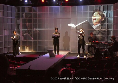 絵本朗読LIVE「ビロードのうさぎ～モノクローム～」より。