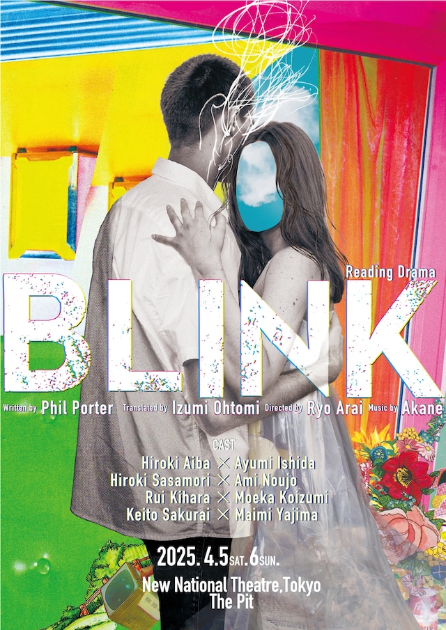 Reading Drama「BLINK」ビジュアル