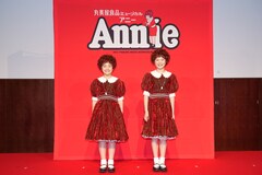 丸山果里菜・小野希子が目指すアニー像は？40年目のミュージカル 