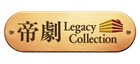 帝国劇場の劇場資材を活用する商品開発プロジェクトが始動、カリモク家具とZOZOが参加