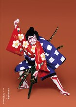 尾上菊之助、襲名披露公演で坂東玉三郎・尾上丑之助と3人での「京鹿子娘道成寺」に喜び「大切な時間に」