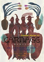 summer house vol.1「CARNAGE（カルナージュ）」チラシ表