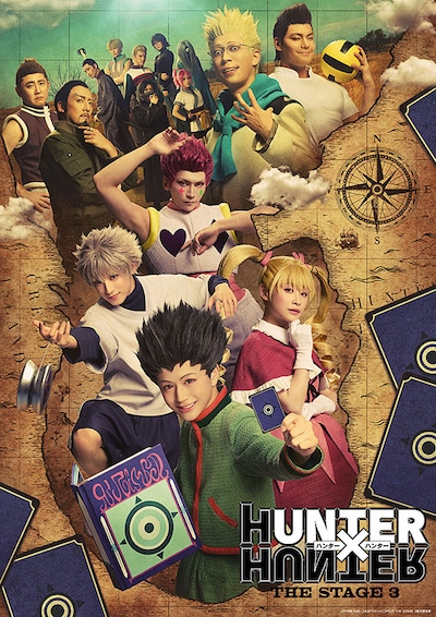 「『HUNTER×HUNTER」THE STAGE 3」キービジュアル