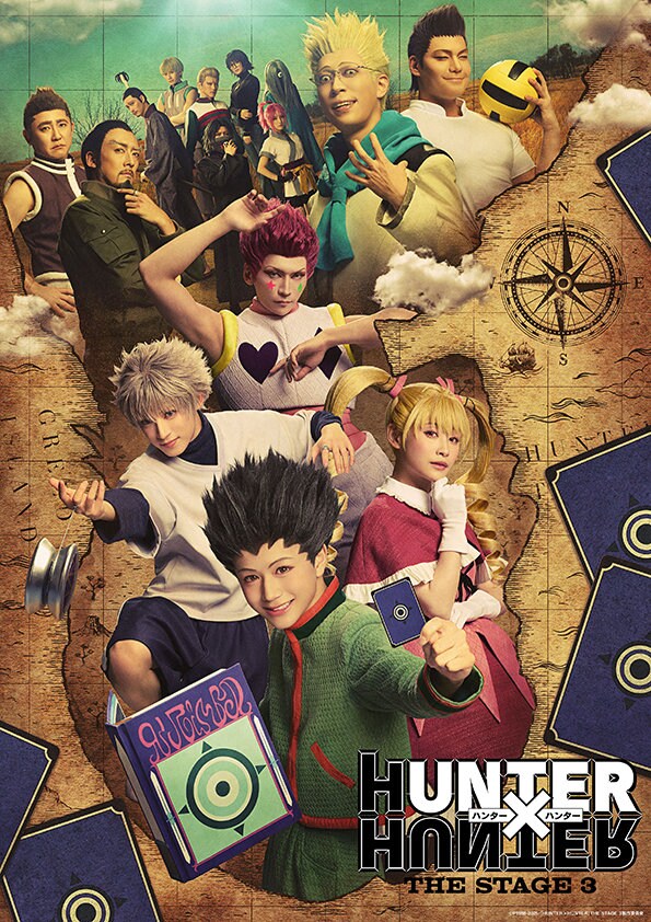 「『HUNTER×HUNTER」THE STAGE 3」キービジュアル
