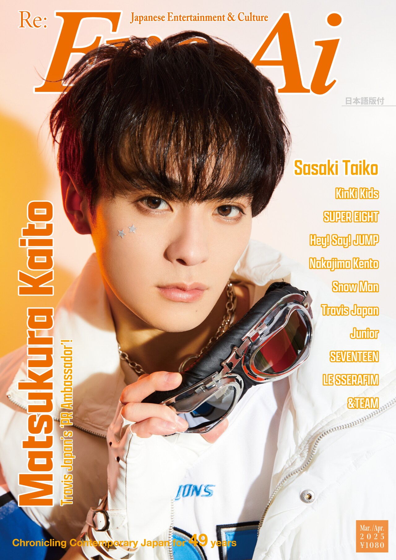 佐々木大光「Eye-Ai」で主演舞台「ダッドシューズ」や今後の目標